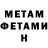 МЕТАДОН methadone Panuda Kamsiri