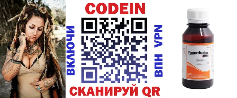 Кодеин напиток Lean (лин)  блэк спрут зеркало  Новомосковск 